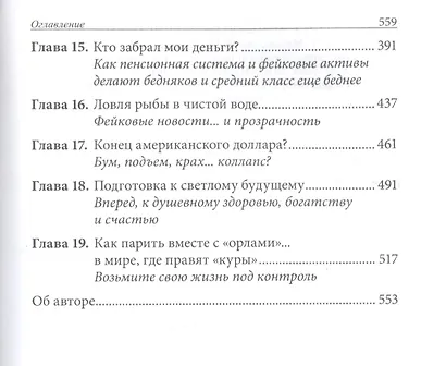 Фейк - фото 4