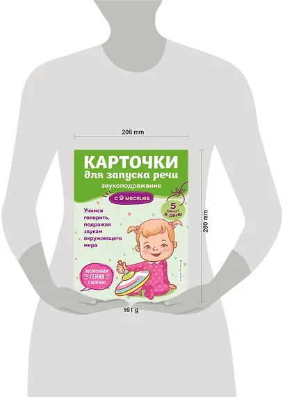 Карточки для запуска речи. Звукоподражание: с 9 месяцев - фото 10