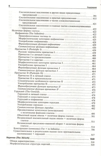 Грамматика (морфология) английского языка с опорными упражнениями - фото 7