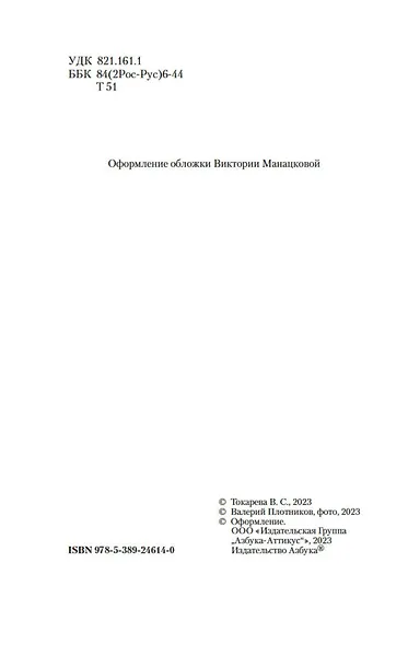 Римские каникулы. Антон, надень ботинки! - фото 6
