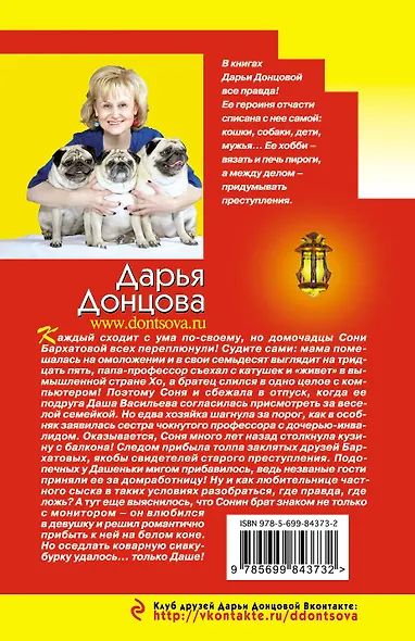 Гений страшной красоты - фото 2