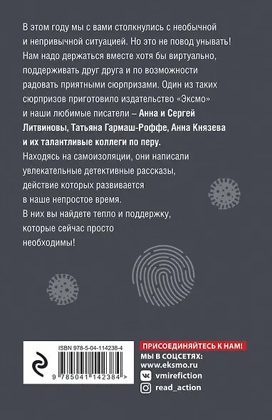Детектив в маске - фото 2