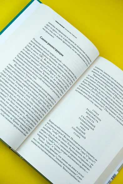 Почему мы помним - фото 8