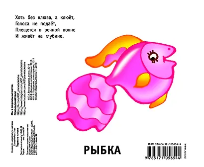 Первые слова - фото 2