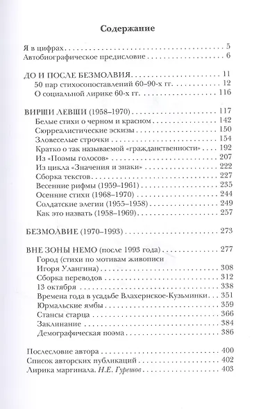 Вирши левши - фото 2