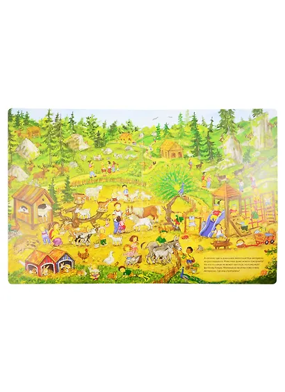 День на природе. Виммельбух - фото 4