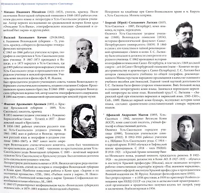 Память о прошлом и настоящем. Для будущего. Объекты культурного наследия Республики Коми - фото 3