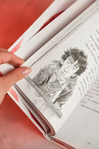 Но молоко, к счастью...: роман - фото 10