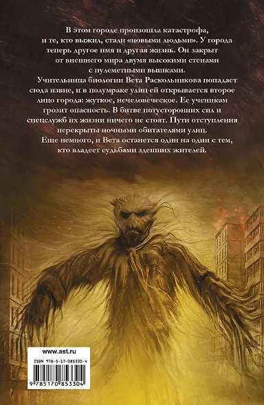 Петербург 2018. Дети закрытого города - фото 2