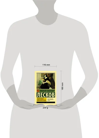 Леди Макбет Мценского уезда - фото 5