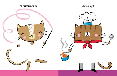 50 кошек. Одень с помощью фломастера или карандаша - фото 2