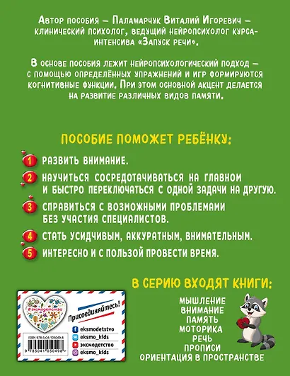 Внимание - фото 2