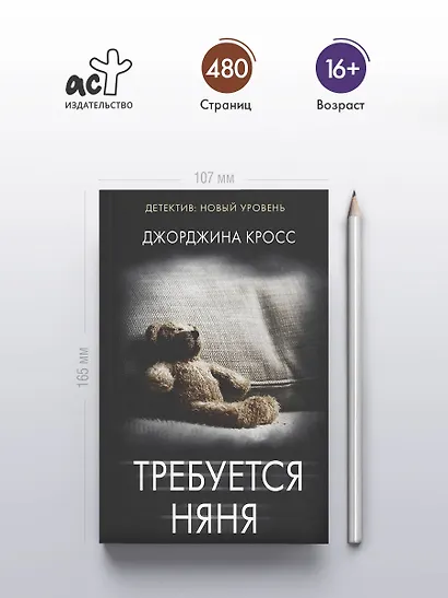 Требуется няня - фото 4