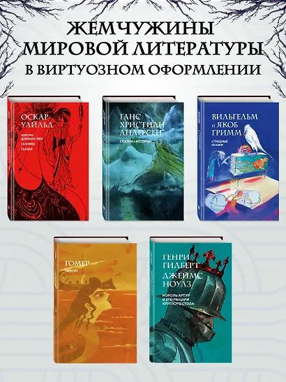 Страшные сказки (с ил.) - фото 8