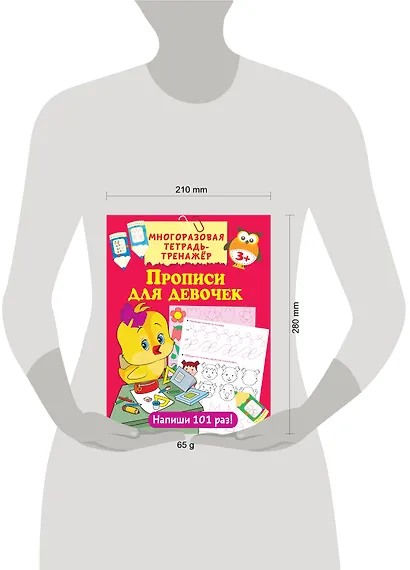 Прописи для девочек - фото 3