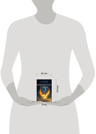 Мифический оракул: подсказки таинственных существ - фото 3