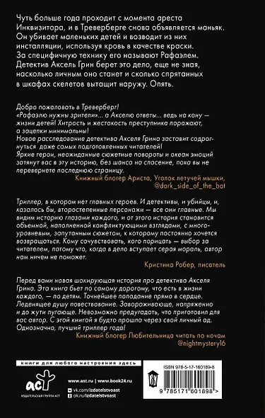 Я рисую ангелов - фото 2