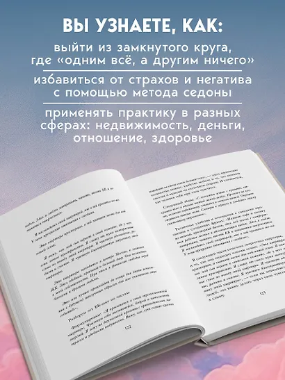 Благодарность из будущего. Как стать баловнем судьбы и легко исполнять желания - фото 7
