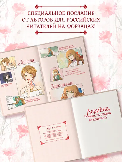 Лериана, невеста герцога по контракту. Том 1 (Невеста герцога по контракту / Why Raeliana Ended Up at the Duke's Mansion). Манхва + лимитированный мерч - фото 4