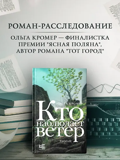 Кто наблюдает ветер - фото 3