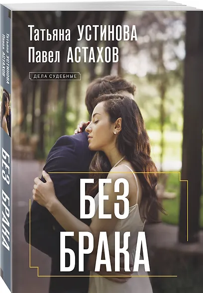 Без брака - фото 3