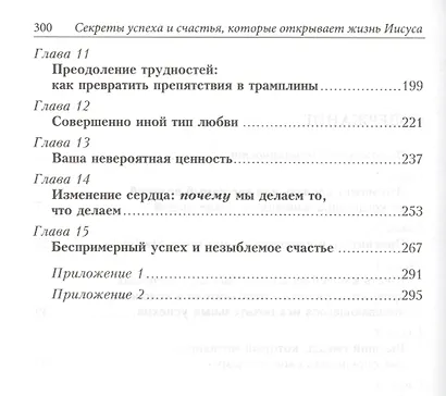 Величайший человек на земле - фото 3