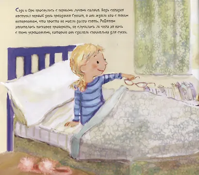 Как Сэди устроила завтрак в сукке - фото 2