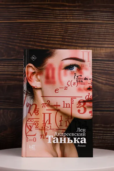 Танька - фото 5