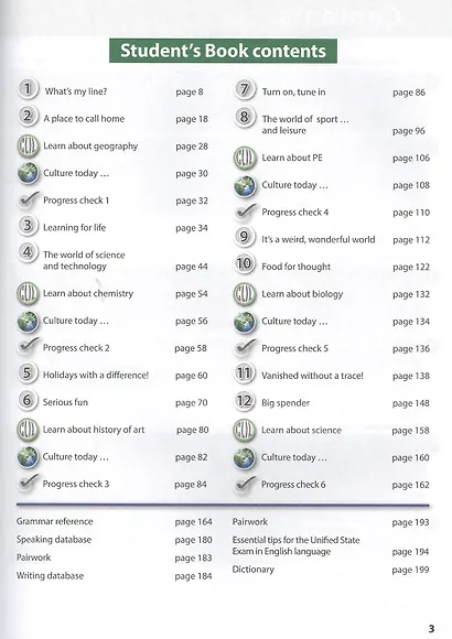 Английский язык. 11 класс. Учебник. Базовый уровень. ФГОС - фото 2