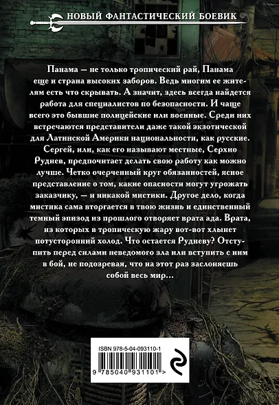 Нижний уровень - фото 2
