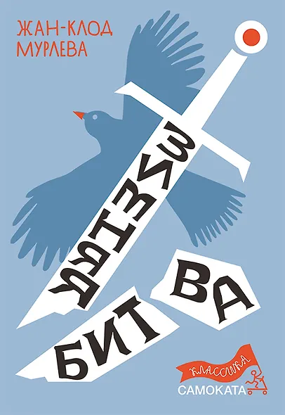Зимняя битва - фото 1