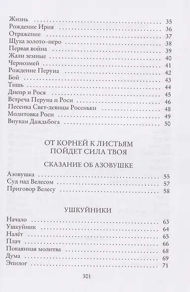 Моя рифмованная жизнь - фото 4