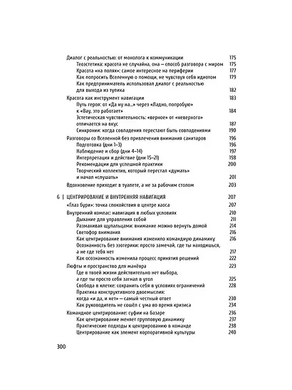 Управление шансами. Наука и ремесло взаимодействия с неопределённостью - фото 6