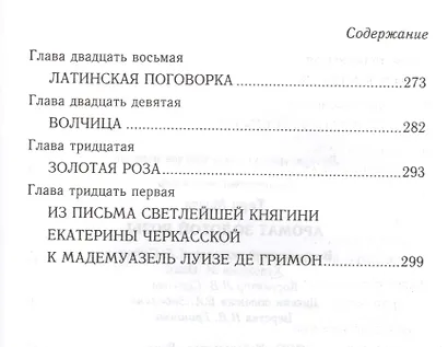 Аромат золотой розы - фото 4
