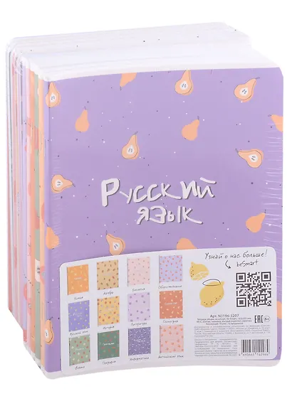 Тетради предметные Be Smart, Fruits, 48 листов, 12 штук - фото 1