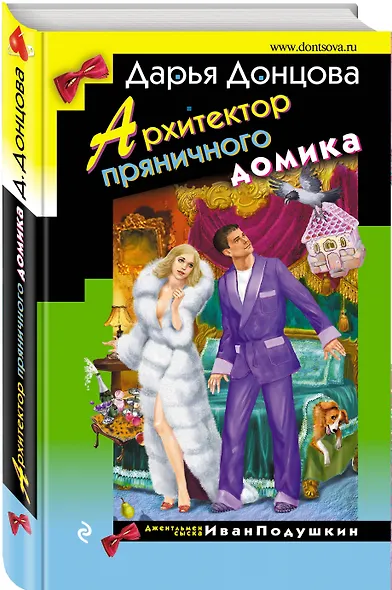 Архитектор пряничного домика - фото 3