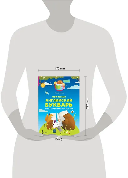 Мой первый английский букварь. Учим буквы вместе с мамой - фото 4