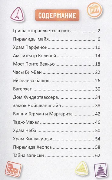 Домики. Знаменитые Домики мира - фото 2