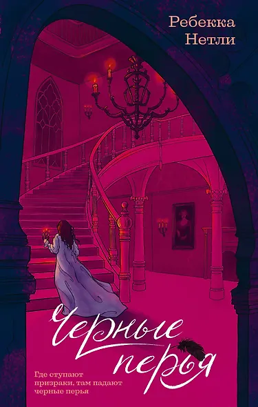 Черные перья - фото 1