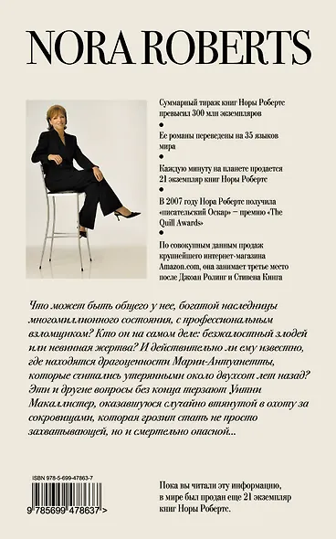 Горячий лед - фото 2