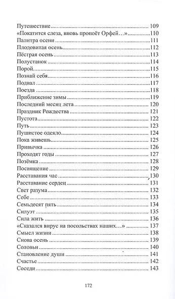 Разговор по душам - фото 5