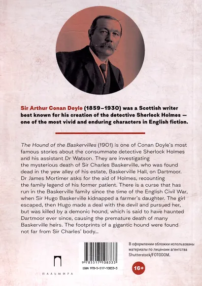 The Hound of the Baskervilles - фото 3