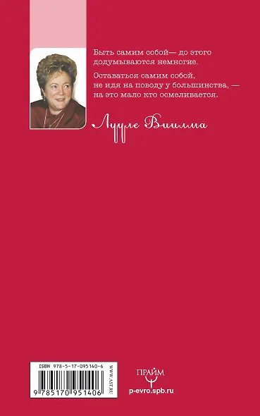 Прощение подлинное и мнимое - фото 2