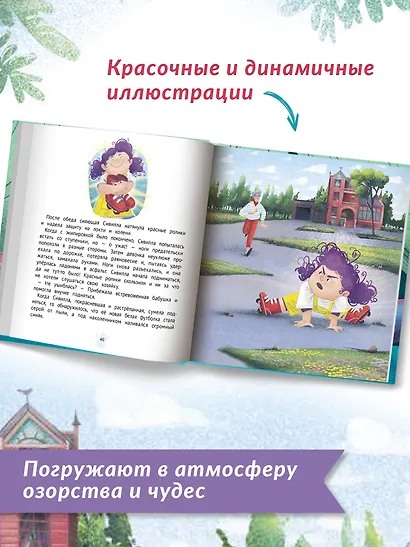 Крошка привидение семьи Брик - фото 7