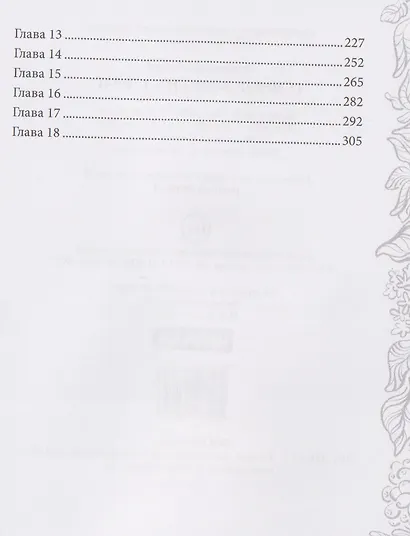 Темные времена-1. Враг - фото 5