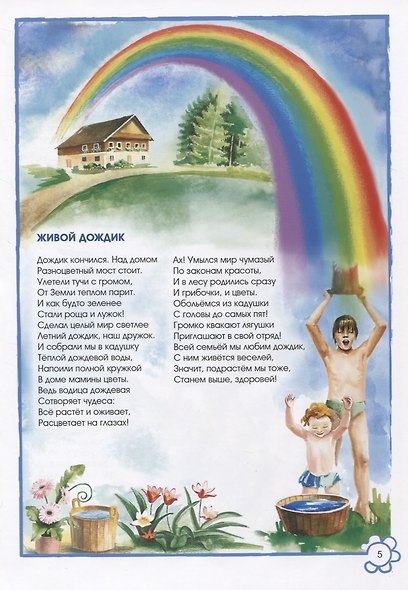 Давай-ка обниматься! - фото 6