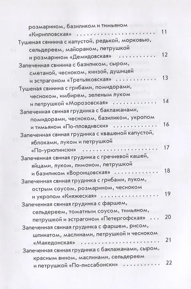 Фаршированные блюда. - фото 3