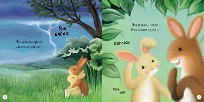 Сладких снов, малыш! Сказки на ночь - фото 5