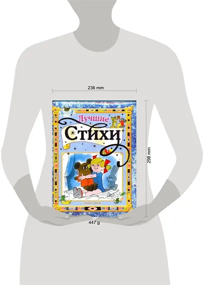 Лучшие стихи - фото 2