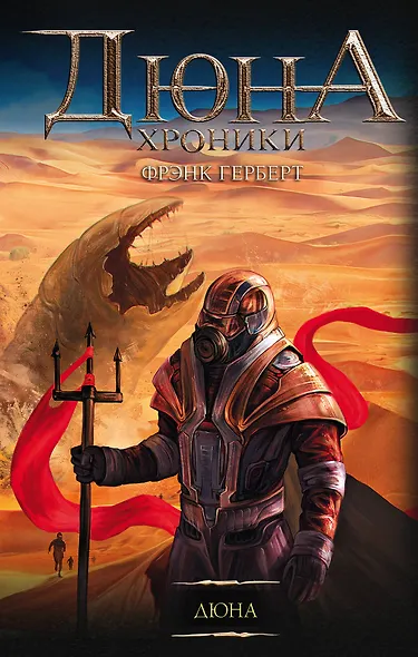 Дюна - фото 1
